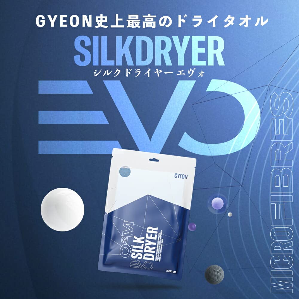 GYEON Silk Dryer EVO S Японский Маленький 50 x 55 с GO Нитриловым Полотенцем для Сушки Автомобиля (Официальный продукт, Q2M-SDE-S) Сушилка для шелка, Размер, см, Перчатки,