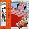 Виниловая пластинка VENTURES Pops In Japan Vol.1 LLS67077 LIBERTY STUDIO 1976 Япония Obi Рок Б/у