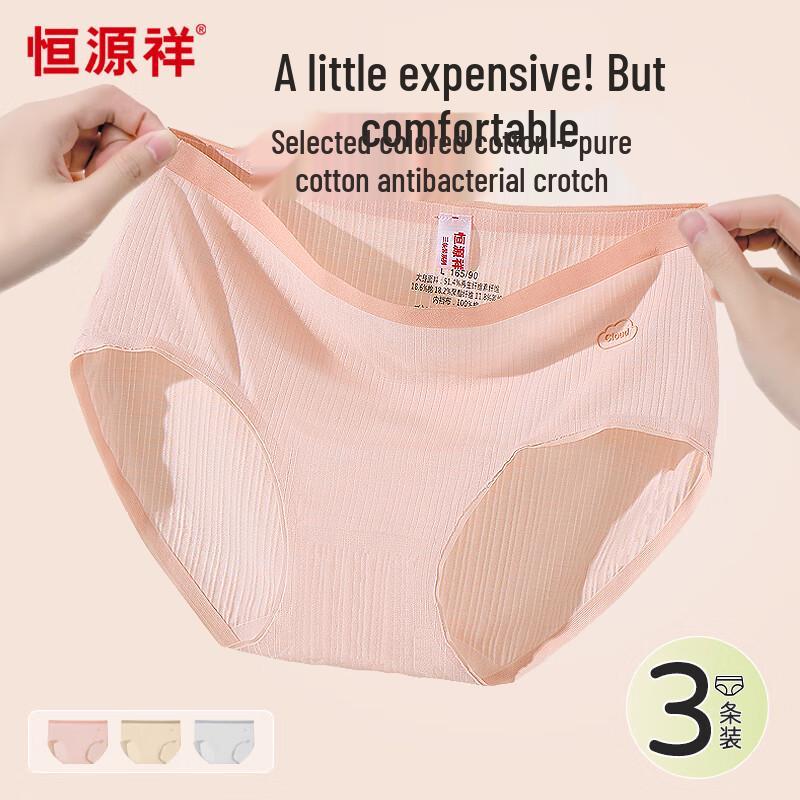 Hengyuanxiang Women's 7A Anti-Bacterial Cotton Mid-Waist Briefs