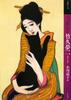 Learn More About Takehisa Yumeji's Life and Work (Art Beginners Collection)