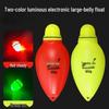 Двухцветный светящийся поплавок для морской удочки с большим животом для дневной и ночной ловли в соленой воде
