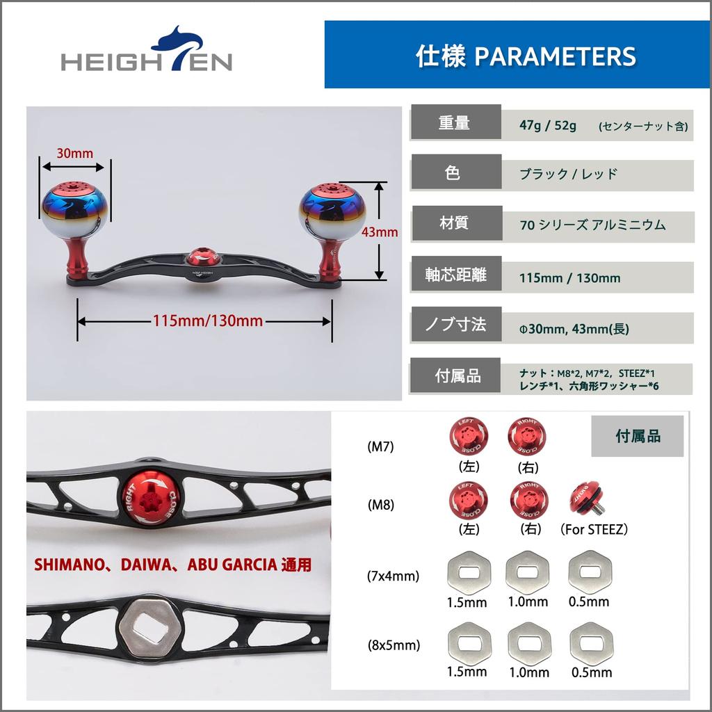 HEIGHTEN Reel Handle for Abu Garcia Universal Baitcasting Reels Aurora Series Red 130/120/115mm Shimano, Daiwa, (115mm, & Black) (368)