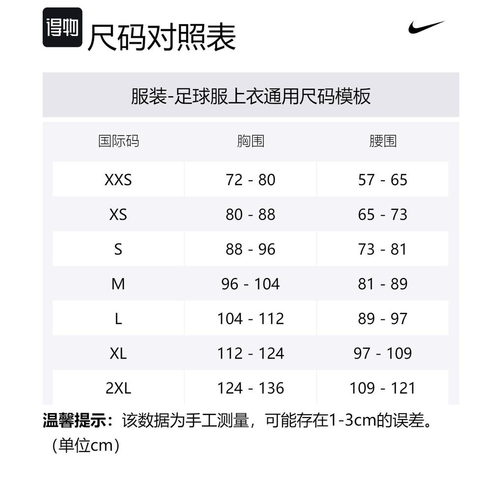 Nike Мужская футбольная форма Atlético Madrid Strike Глобальный красный DX3010-680