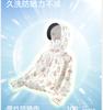 Children's sunscreen clothes, summer cloaks for boys and girls, UV resistant skin clothes, ice silk cool breathable outerwear for boys and girls, thin
