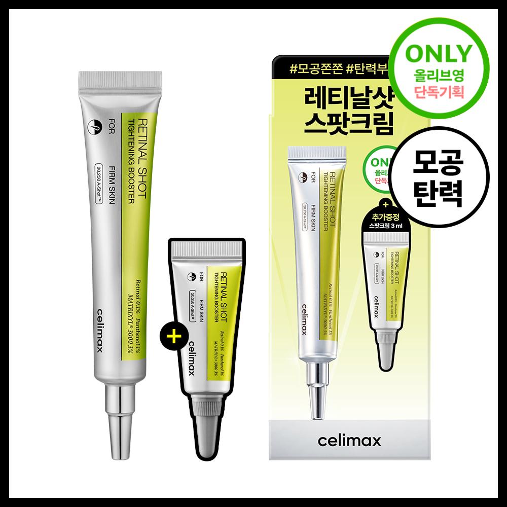 CelimAx The VitA A retinAl Shot Tightening Booster 15ml  +3ml 