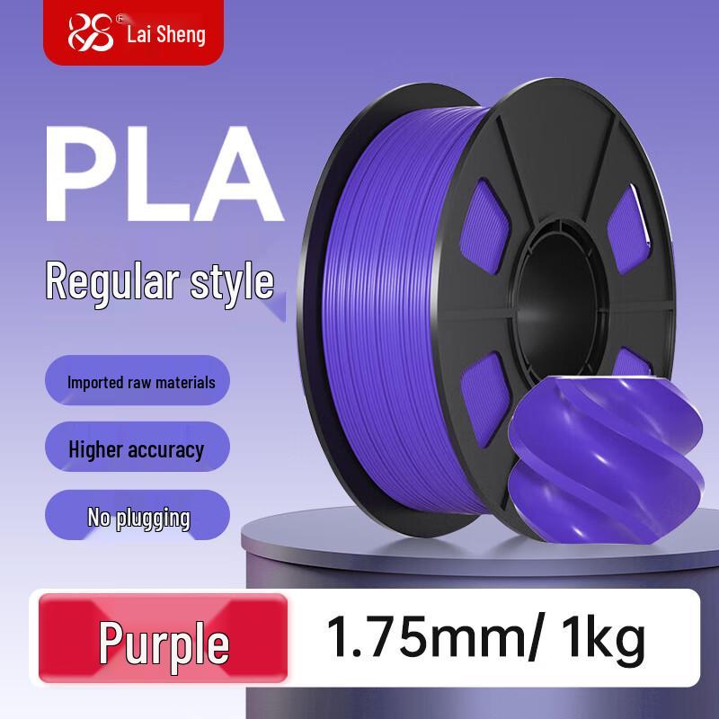 Laisheng Standard PLA 3D Printer Filament 1.75mm CN plug (adapter included)