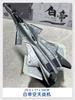 Brand New Nantianmen Project White Emperor Aerospace Fighter Alloy Aircraft Model Simulated Fighter Kaidwei Zhuhai Airshow Model