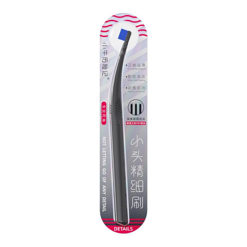 1Pc Toothbrush Small Head End Tuft Fine Brush Toothbrush Tiny Compact Interspace Brush Interdental Tooth Brush Oral Tooth Care