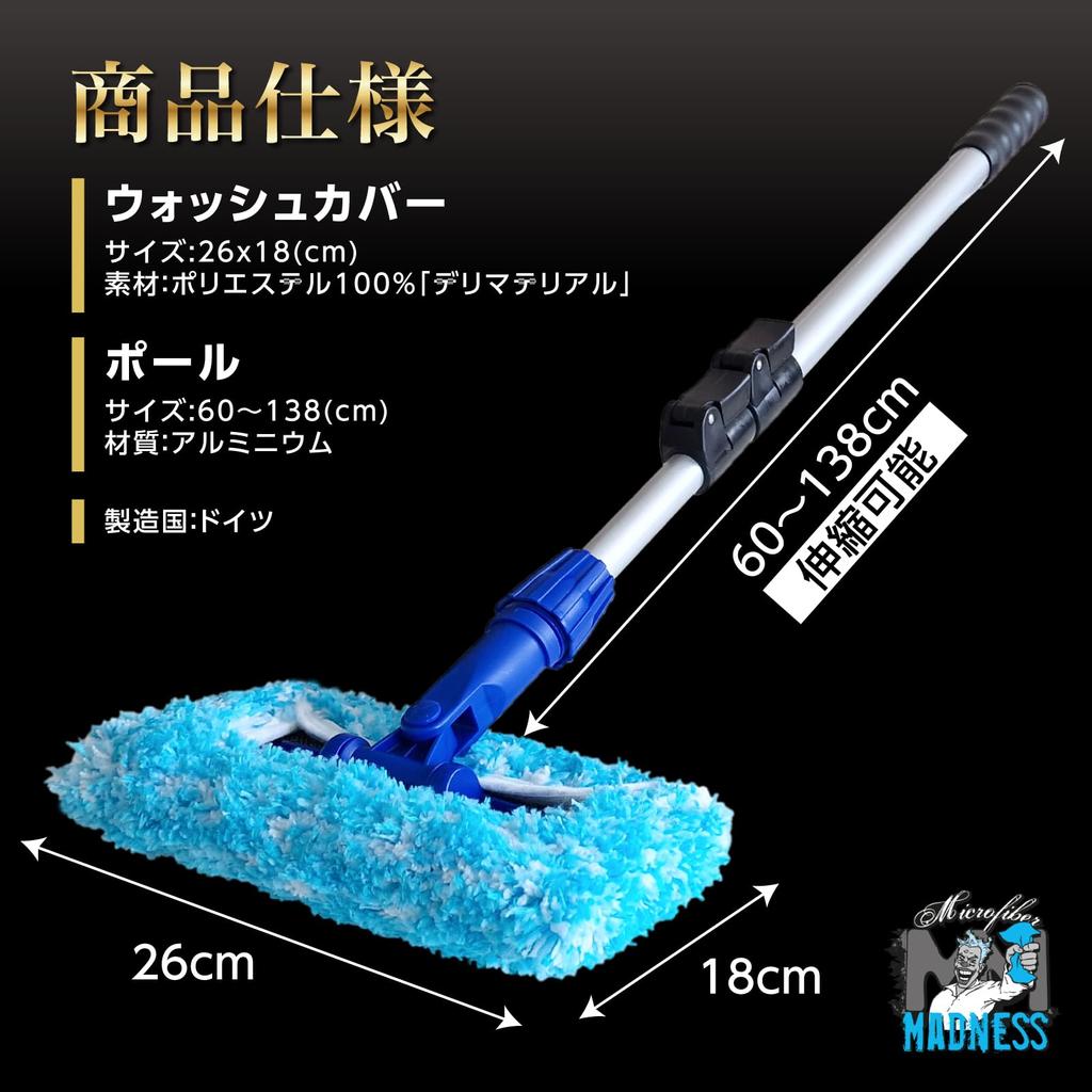 Набор для мытья автомобиля Microfiber Madness с щетками от дилера Delipole Kit, (Шест, Пластина, Крышка) [Авторизованный продукт] (Делиполь)