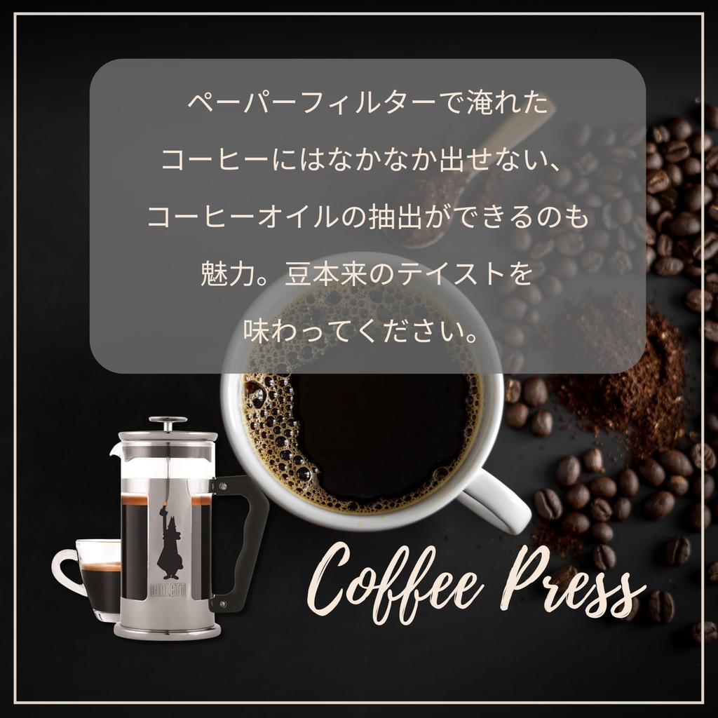 Bialetti Preziosa 2-х персонный френч-пресс кофеварка (для / 350мл)