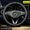 Нескользящий чехол на руль для Mercedes GLC, C-Class, E-Class, GLA: Ультратонкий дизайн