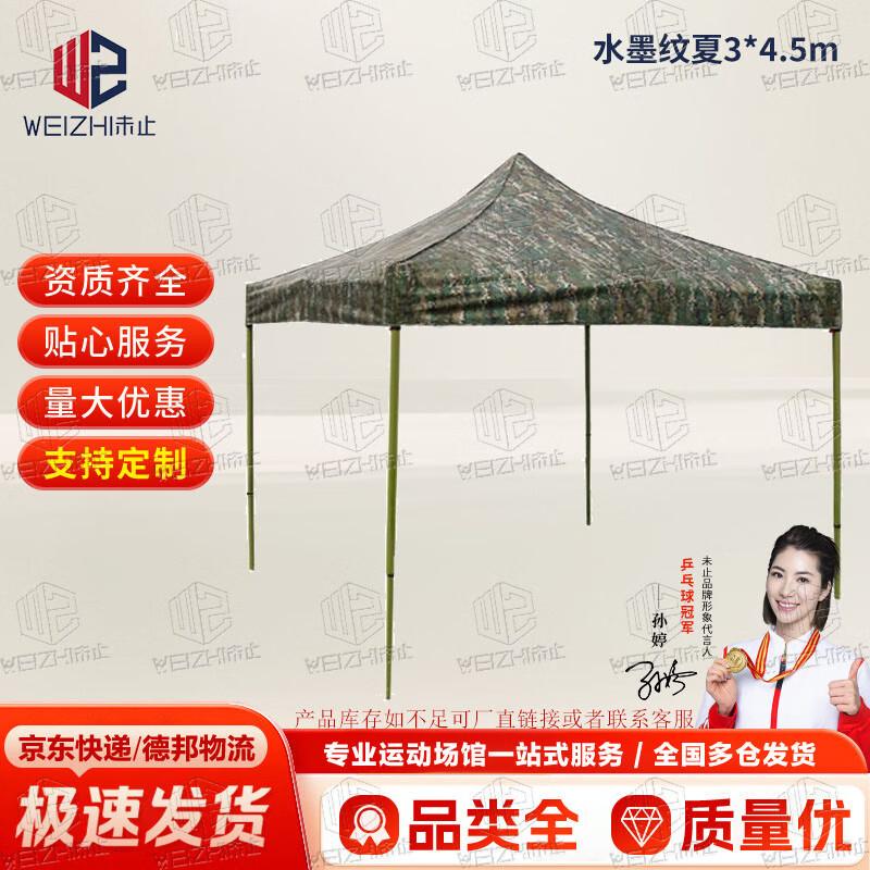 Unstop Camouflage Outdoor Retractable Canopy Tent