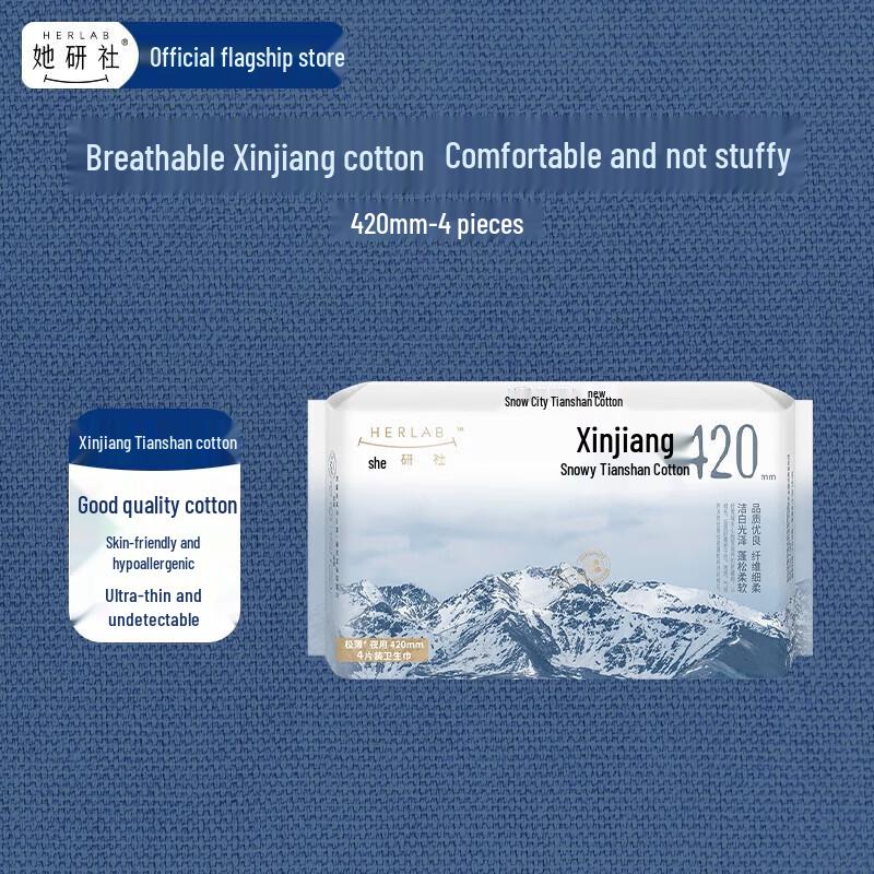 Herlab Xinjiang Cotton Sanitary Pads