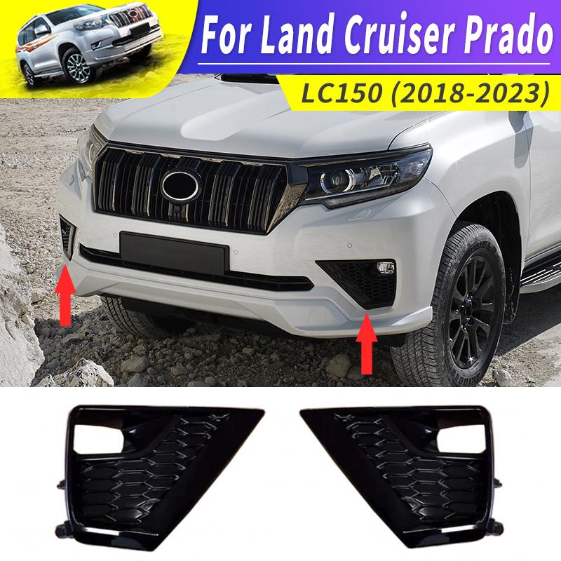 Для Toyota Land Cruiser Prado LC150 2018-2022 Черный Yao Колпак противотуманной фары Декоративная накладка на кузов Аксессуары для модификации 2021 2020