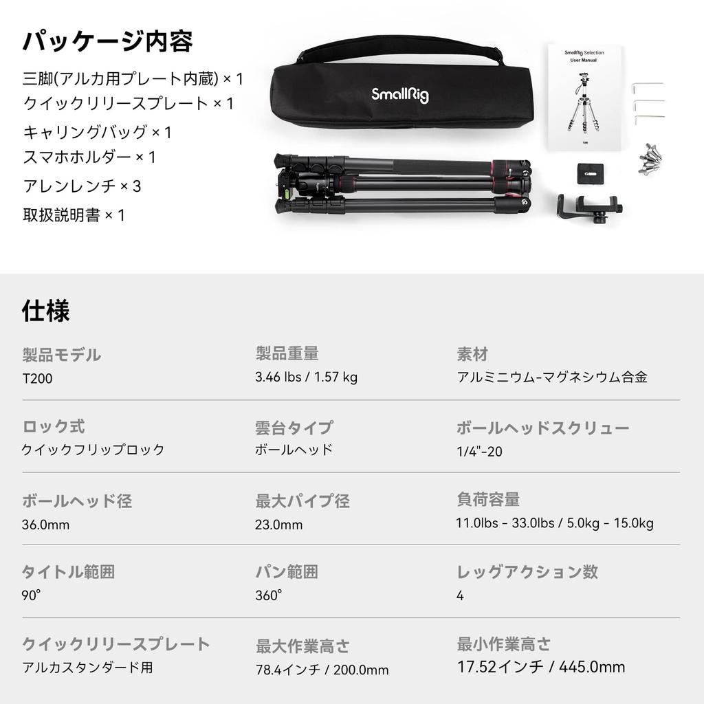 SmallRig Camera Adjustable 2m Height 15kg Weight Reversible Center Includes Quick Release Plate and Smartphone Clip Tripod, 3474C, Aluminum, 360°