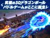 Dragon Ball ZERO PS5 Sparking! -