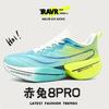 8Pro Running Shoes Really Explosive Carbon Board Couple Sports Shoes Men's Shoes Student Running Shoes Women's Flying Electric Soft Sole Body Test
