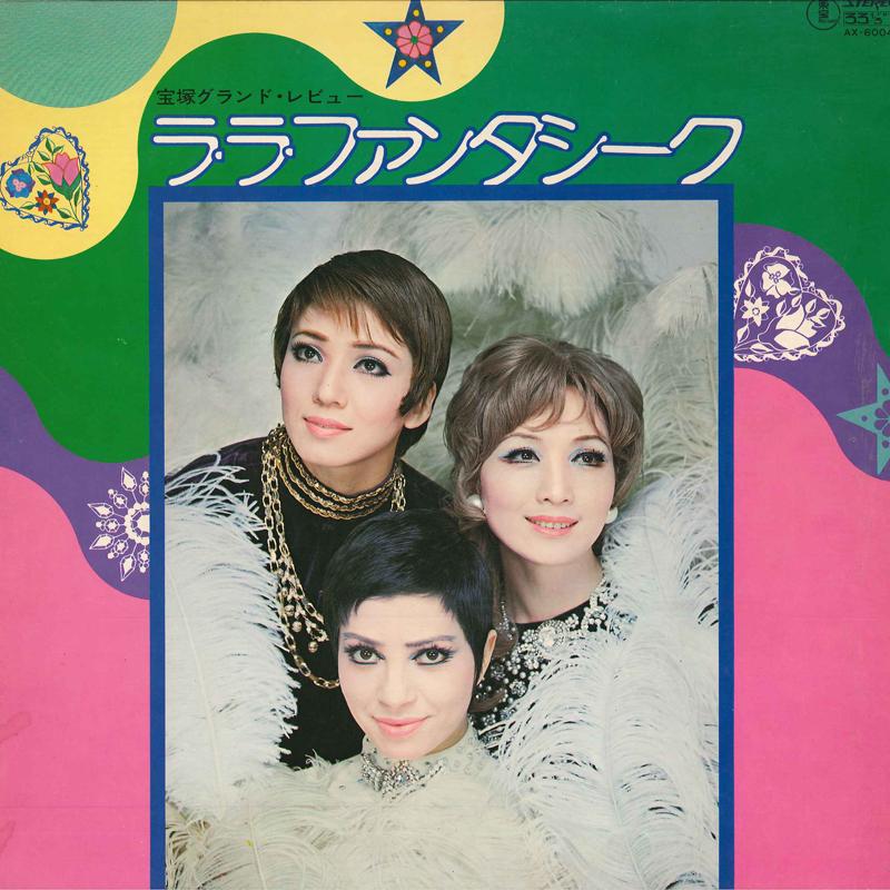 LP Record TAKARAZUKA ALLSTAR SHOW La La Fantaseac AX6004 TOHO Japan Japanese Others Used