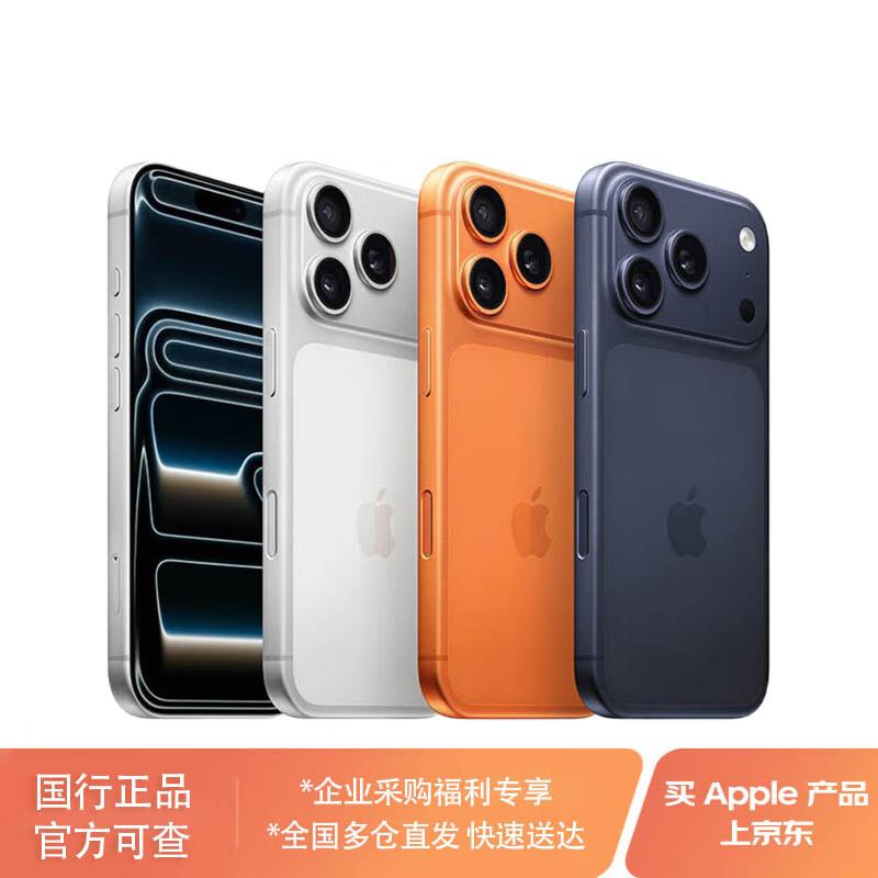 Apple iPhone 17 Pro (Китайская версия)