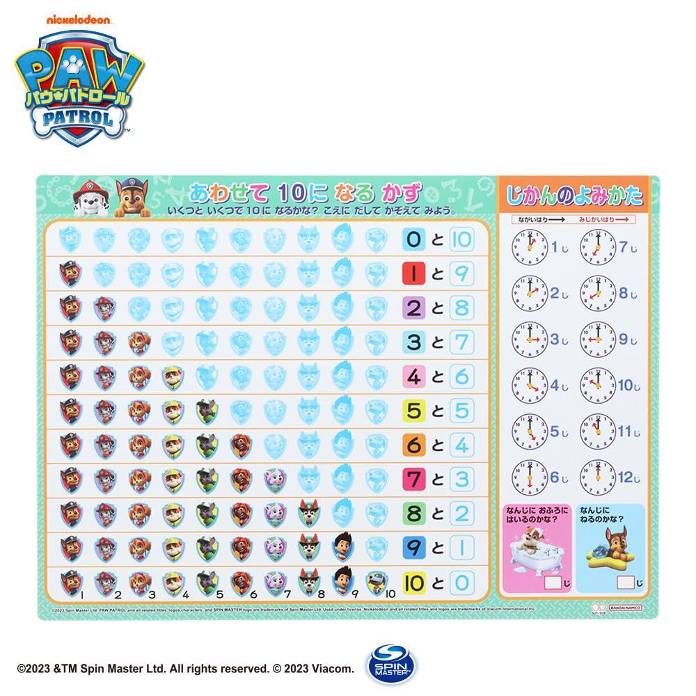 Канцелярские товары Sunstar Paw Patrol Учимся в ванной Suuji 1552278C!