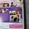 [USED] Korean drama DVD "Black Knight: Eternal Promise" (all episodes) rental