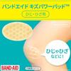 Kizu Power Pads для локтей и 3 повязки x 2 упаковки Бонус Большие Чистые Боль Гидроколлоидный BAND-AID Колени, + Включено, Водонепроницаемые, Повязки, Быстрые,
