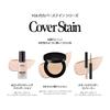 VDL Cover Stain Perfecting Foundation A00 Охра Жидкая Большой Размер 13 и SPF35 (Свет 00) Тональная основа, Покрытие, Стойкость, Веганская, 30 мл, Вверх, PA++