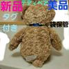 [USED] Large Teddy Bear, Honey Teddy Bear, Stuffed Animal, Baby Gift