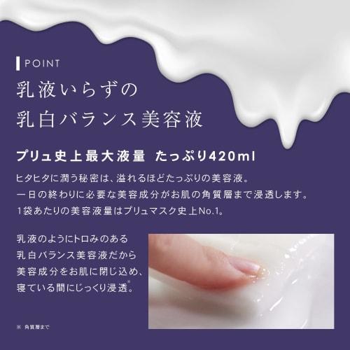 PLuS Intensive Night Mask 30 Pieces / For Night Liquid Volume 420ml Contains Retinol and Ceramide (30 Pieces)