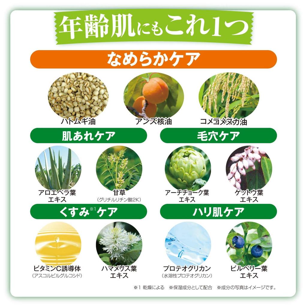 Набор Crude Gringran Амино-лосьон Травяной Амино-гель Гель 3-в-1 Высокая проникаемость Гиалуроновая кислота Аминокислота 2 штуки [Травяной] (Лосьон / 150 мл) + (Все /