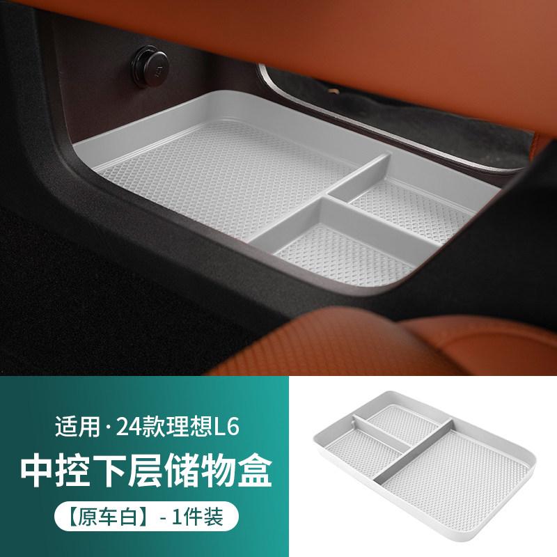 For Li Auto L6 L7 L8 L9 2022-2025 Car Storage Box Under Central Control Silicone Anti Slip Storage Tray Interior Car Accessories