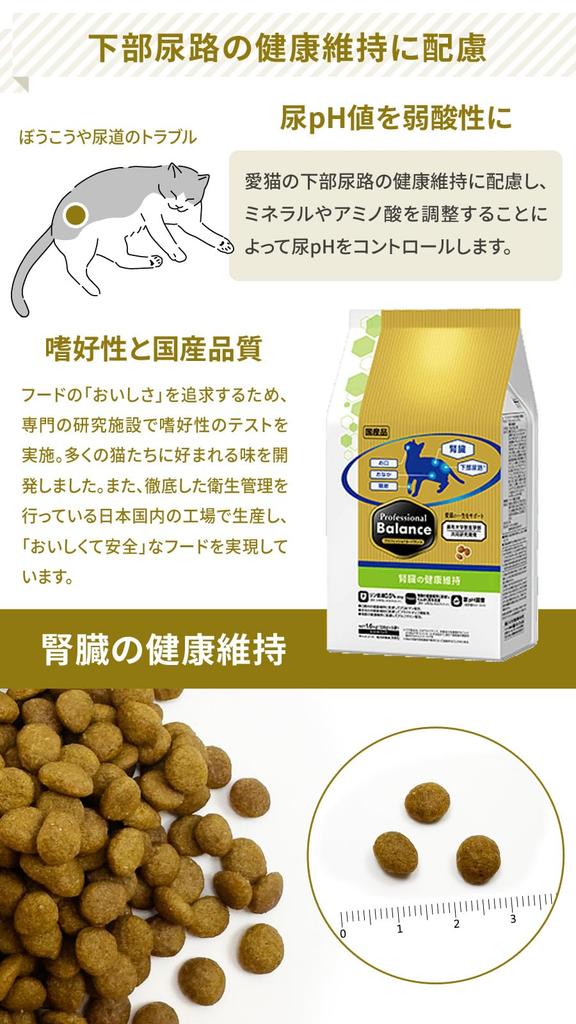 Pet Line Probara Pet Line Professional Balance pH Control Extra Care Kidney Health Maintenance Cat Food Dry Dry Food Domestic Lower Urinary Tract pH &