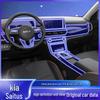 Защитная пленка для экрана навигации центральной консоли Kia Seltos 23-24
