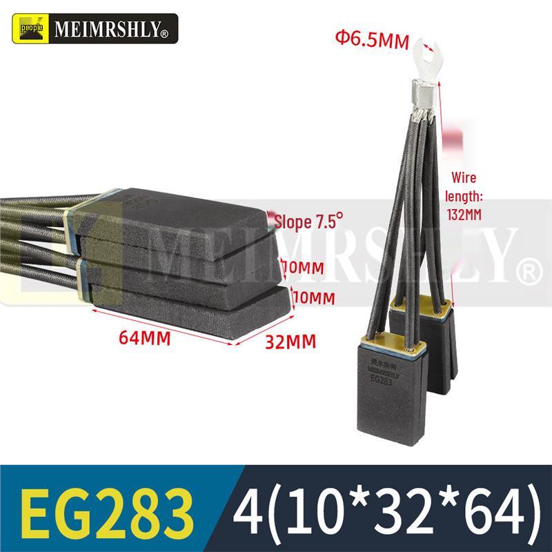 Щетки для электродвигателя постоянного тока MEIMRSHLY EG283 Размеры: 12,5, 16, 20, 25, 32, 40, 50, 60
