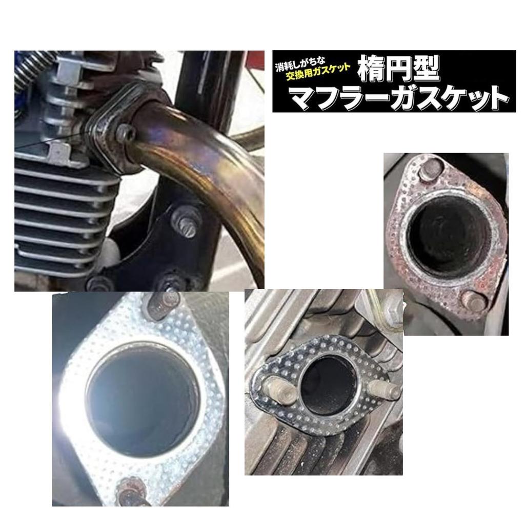 Muffler Gasket Exhaust Gasket Engine Cover Gasket General Purpose 76-80 Pi 32517 (4)