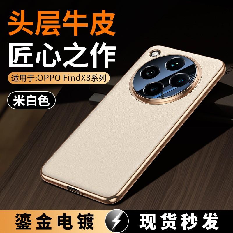Premium Nappa Leather Phone Case OPPO Find X8 Pro X8S Ultra X9 - Full Coverage Shockproof Anti-Scratch
