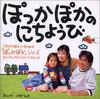 CD TV SOUNDTRACK, NATSUMI NANASE, YUIC - Pokkapoka No Nichiyoubi KTCR1407 Japan Japanese Soundtracks Used