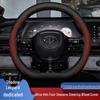 Подходит для Trumpchi Shadow Leopard J15/J16, Ультратонкий, Всесезонный, Противоскользящий Чехол на Руль, Модель 24