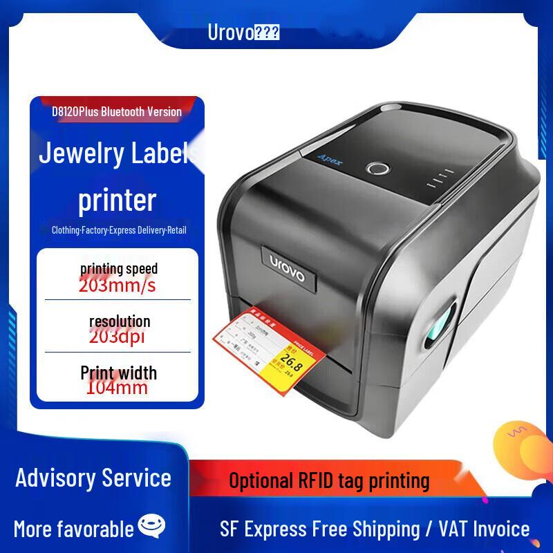 UROVO D8120PLUS 203dpi Thermal Transfer Label Printer CN plug (adapter included)