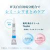 Chifure Medicated Whitening Cream 20g Medicated Whitening Cream with Tranexamic Acid [Quasi-drug] TA&NA