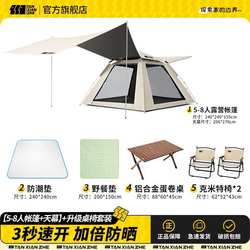 TAN XIAN ZHE Automatic Quick-Open 2-in-1 Camping Tent with Canopy