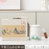 Ceramic mug with lid filter tea separation teacup office cup water cup business gift