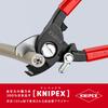 Резак для кабеля KNIPEX 9541-165