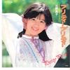 7-дюймовая пластинка MAKO ISHINO - Pretty Pretty / High School Queen SV6559 VICTOR 1979 Япония Японская поп/рок
