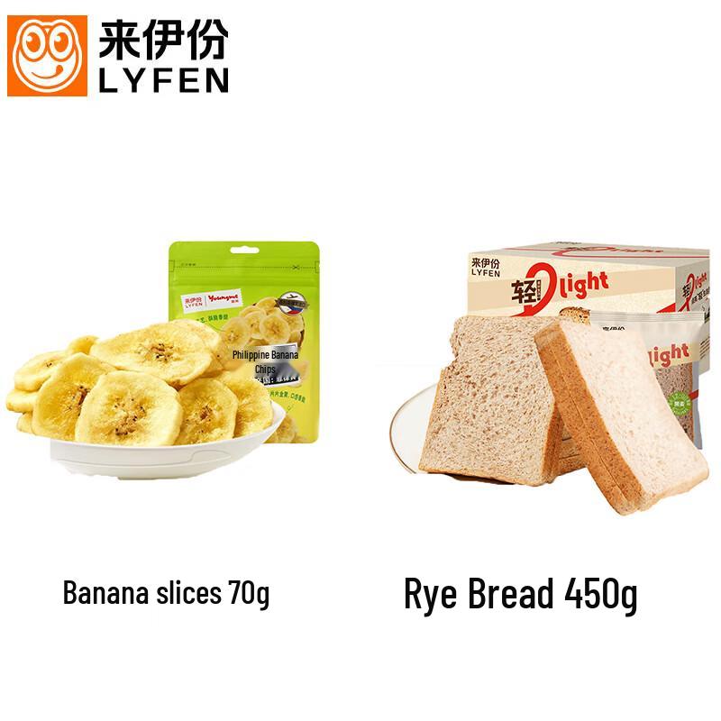 Laiyifen Banana Chips & Rye Toast Snack Combo