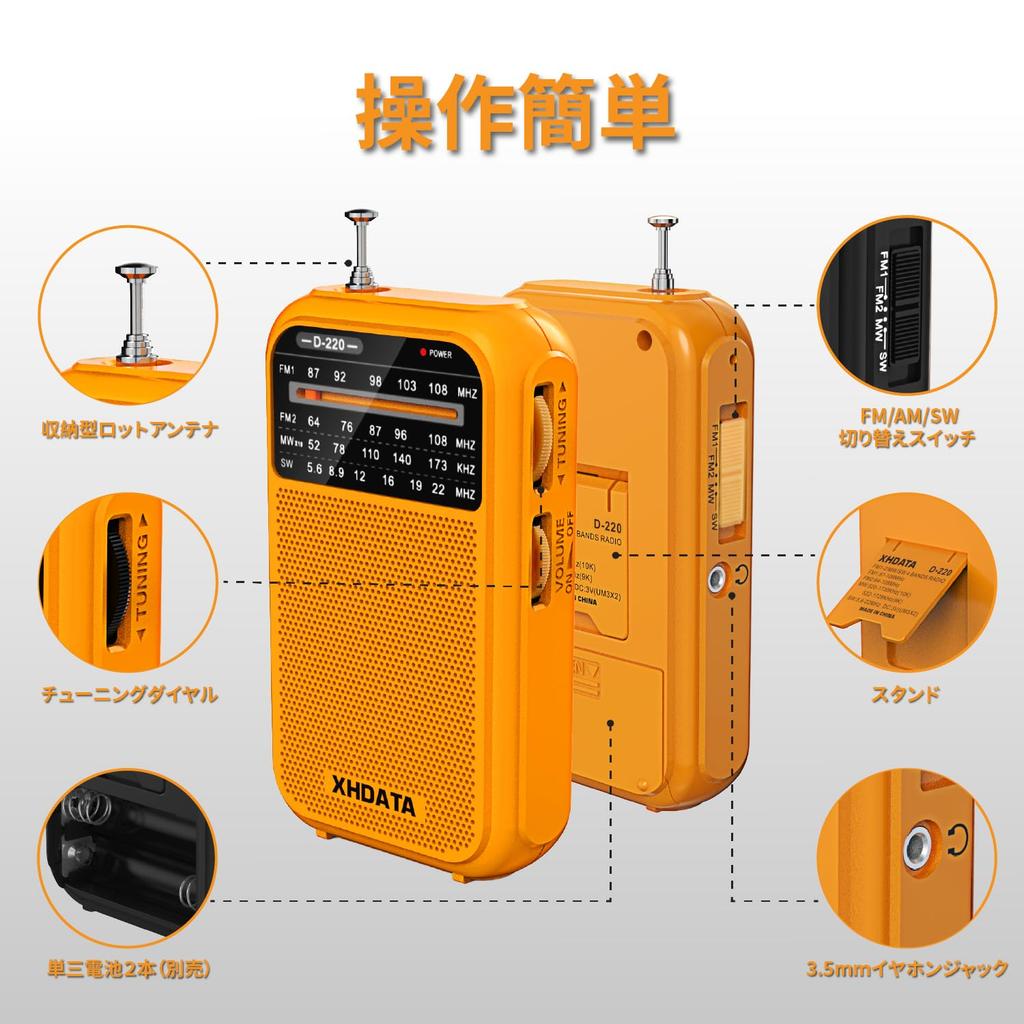 XHDATA D220 Compact AMFM Shortwave Radio with Wide FM Compatible, Portable Pocket Radio, High Sensitivity, Loud Volume, AA Battery Compatible,