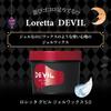 Гель-воск Loretta Devil 5.0 240г (белый)