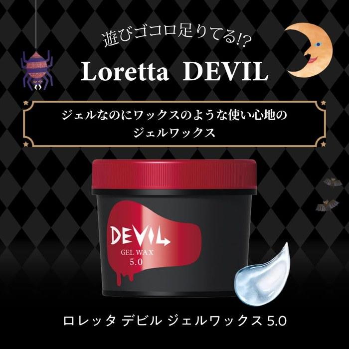Гель-воск Loretta Devil 5.0 240г (белый)