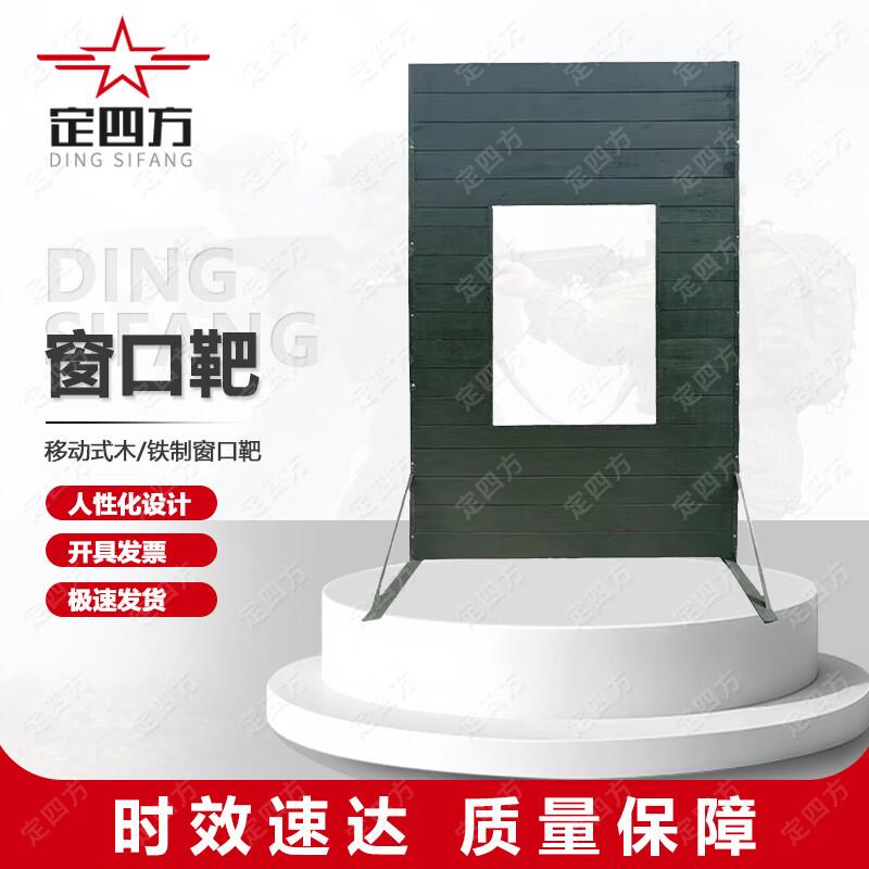 Portable Outdoor Throwing Target System