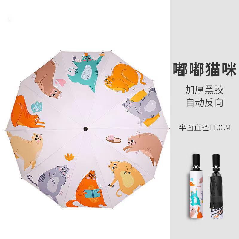 Полностью автоматический перевернутый зонт Cartoon с 10 ребрами Rain&;Автомобиль Sunreverse с использованием зонтика Strong Parapluie Fille